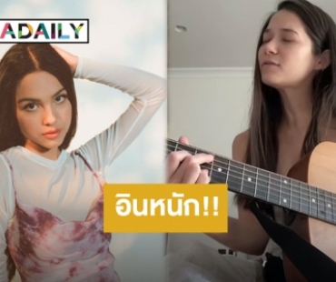 “วี วิโอเลต” อินหนัก!! อัดคลิปร้องเพลง “drivers license” ใบขับขี่สุดเศร้าของ “Olivia Rodrigo”