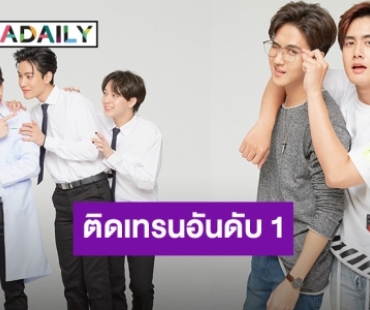 Gen Y The Series ปังสุด! ติดเทรนอันดับ 1 ไทยข้ามคืน เตรียมถ่ายทำ Gen Y ซีซั่น 2