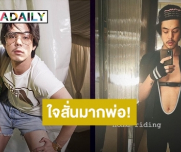 “พีช พชร” จัดเต็มชุดปั่นจักรยานสุดเซ็กซี่ เห็นแล้วใจสั่นมากพ่อ!