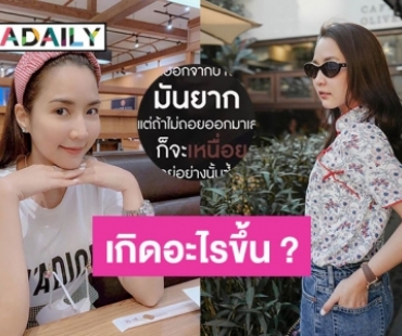 เกิดอะไรขึ้น ? “จั๊กจั่น” โพสต์เศร้า เพื่อนในวงการแห่ให้กำลังใจ