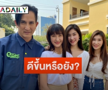 “พีท ทองเจือ” รับช่วยเทรนงานภ.ให้ “น้องมิย่า” ด้าน “น้องเซย่า” อัปเดตอาการป่วยไทรอยด์