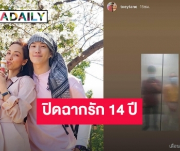 “เต้ย ธโนทัย” โพสต์เศร้า ถูก “ซาร่า นลิน โฮเลอร์” บอกเลิก