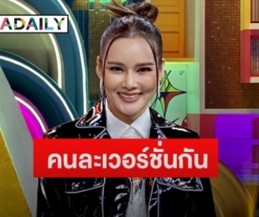 “หญิง รฐา” เล่าโมเมนต์หลัง “ตุลย์” ขอแต่งงาน แจงดราม่า “จีนี่จ๋า 2021” ถูกเทียบ “2002 ราตรี”