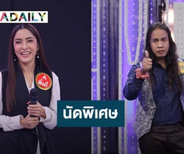 ฉลองครบรอบ 10 ปี! “กิ๊กดู๋ สงครามเพลงเงินล้าน” ดวลเงาเสียงนัดพิเศษ