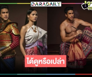 แจงแล้ว "ลายกินรี" พบกันของ "ณเดชน์-ญาญ่า" พับโปรเจ็คท์จริงหรือไม่!?