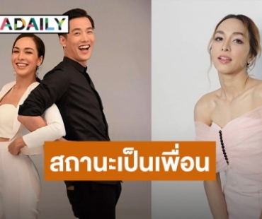 “ซาร่า” ขอโทษ “แพท” ที่ทำให้เข้าใจผิด รับสถานะตอนนี้กับ “เต้ย” ขอถอยกลับมาเป็นเพื่อนที่ดีต่อกัน!!