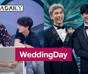 แฟนทั่วโลกแห่ร่วมงาน “TharnType Wedding Day Special” ส่งท้าย “ธาร-ไทป์”