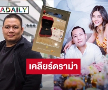 “ไผ่ วันพอยท์” เคลียร์ดราม่า หลังถูกโยงประเด็น “ดิว อริสรา-เซบาสเตียน ลี”