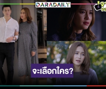 ไปต่อหรือพอแค่นี้!? “บี” อุ้มท้องชวนลุ้นตอนจบ “เรื่องเศร้าของคนโสด”