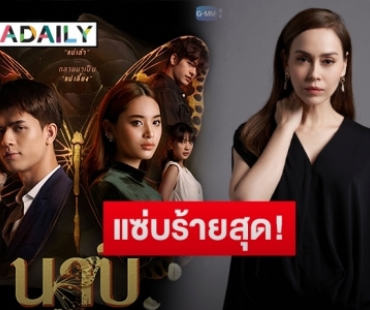 “นัท มีเรีย” แซ่บร้าย! แรงสุดชีวิตคืนจอฟาดฝีมือเดือด ในซีรีส์ “นาบี ฉันจะไม่รักเธอ”