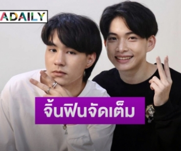 “เลโอ-ไต๋” แจงเหตุเปลี่ยนที่จัดงานแฟนมีตติ้ง  แย้มแขกเซอร์ไพรส์เพียบ