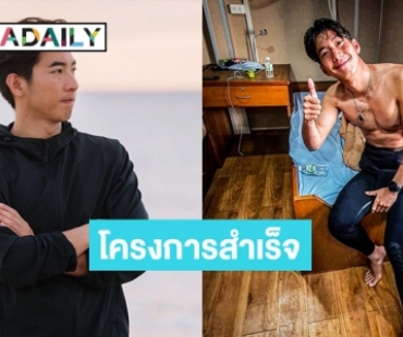 “โตโน่” ปลื้มเตรียมมอบเครื่องเอกซ์เรย์ให้ รพ.เกาะกูด 