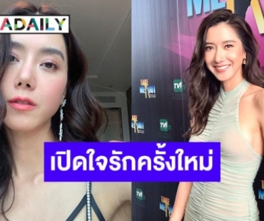 “ไอซ์ อภิษฎา” รับเลิก ”ไฮโซนนท์” ปีกว่า อุบตอบสาเหตุ