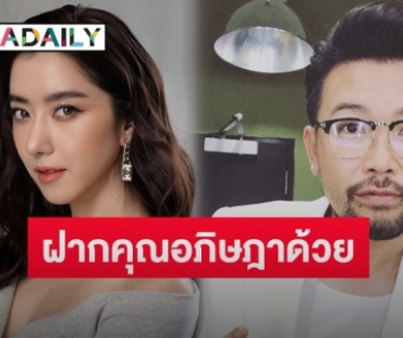 “น้าเน็ก” เผยความรู้สึกหลังร่วมทำพิธีกรคู่ “ไอซ์ อภิษฎา”