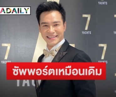 “ปีเตอร์ คอร์ป” ยันยังซัพพอร์ตค่าใช้จ่ายลูกอยู่  ยิ้มปลื้ม “น้องแพนเตอร์” เล่นละครดี