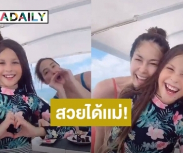 “น้องไลลา” ลูกสาว “พอลล่า เทเลอร์” โตเป็นสาวแล้ว สวยได้แม่มาเต็ม!