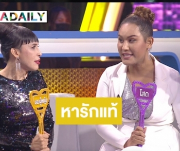 "แอนนา" จับมือ "ป้าจี้" ตามหาหนุ่มโสดให้กับเทพบุตร