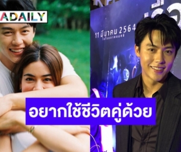 “หมาก” แพลนวันเกิดปีนี้พา “คิมเบอร์ลี่” ขึ้นเหนือ ทำบุญบ้านที่เชียงใหม่