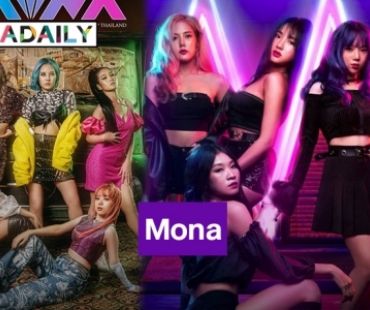 Mona (โมนา) เกิร์ลกรุ๊ป Genใหม่แห่งวงการ TPOP มาพร้อมกับ Single เเรกเพลง “Tik Tok Boom”