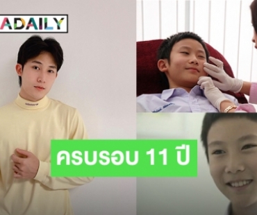 เปิดข้อความ “เฟม ชวิน” หลัง “บ้านฉัน..ตลกไว้ก่อน(พ่อสอนไว้) ครบรอบ 11 ปี