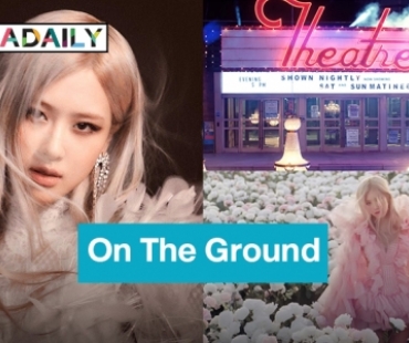 “โรเซ่ BLACKPINK” ปล่อยMV “On The Ground” โซโล่ซิงเกิลอัลบั้มแรกแล้ว!