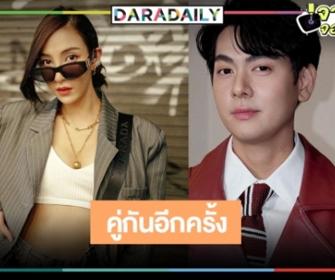 “รักสุดซอย” คว้า “แจมมี่" คู่ “บอม พงศกร” ตอกย้ำความสำเร็จ “ทางเสือผ่าน” 