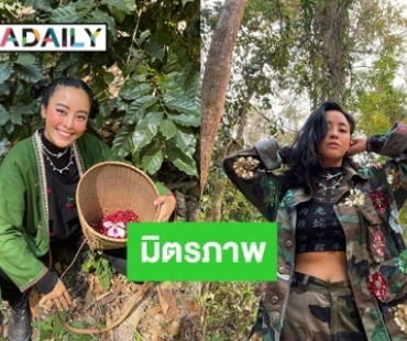 “แพรี่พาย”บุกเขาบ้างสอนชาวพะอันดูแลผิวหน้า  