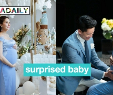 “ศรีริต้า-กรณ์” จัดงาน “surprised baby shower” ต้อนรับลูกชายคนเเรก