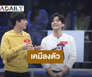 “เลโอ - ลี ฐานัฐพ์” เคมีลงตัว ชวนแฟนคลับร่วมลุ้นและส่งกำลังใจกับภารกิจพิชิตเงินล้านใน “เกมแจกเงินฯ”