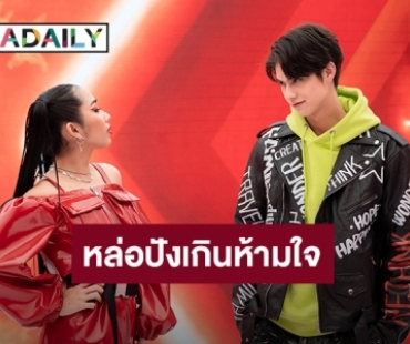 “ไบร์ท” ควง “มิลลิ” อวดความแซ่บซี้ดจัดจ้าน งานพรีเซนเตอร์ “เลย์แมกซ์”