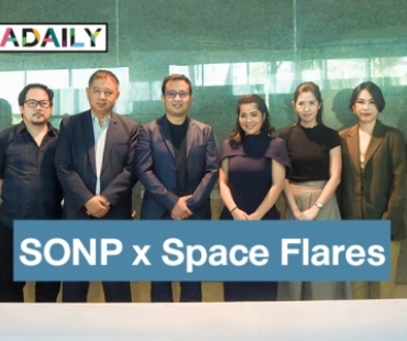 ยกระดับวงการประชาสัมพันธ์! SONP จับมือ Space Flares Agency ผนึกกำลังก้าวเข้าสู่ยุคดิจิตอล