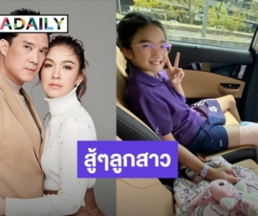 “กบ สุวนันท์” พูดไม่ออก เมื่อ “น้องณดา” เข่าพลิก ตอนใกล้แข่งยิมนาสติก