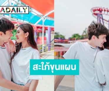 จิ้นหนักว่าที่ลูกสะใภ้ขุนแผน “ตงตง – เบสท์”  