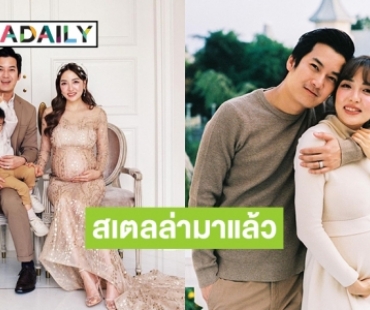 สมาชิกใหม่! “เชน ธนา” เผยข่าวดีภรรยาตั้งครรภ์น้อง “สเตลล่า”