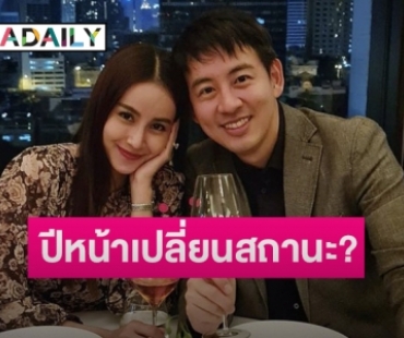 เปิดข้อความ “อาร์ม-น้ำฝน” โพสต์หวานหลังครบรอบแต่งงาน 1 ปี