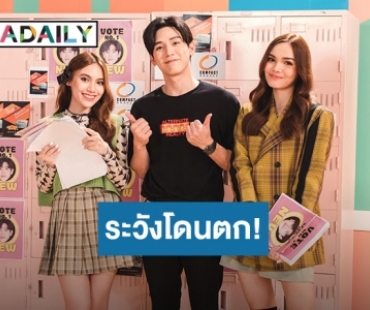ระวังโดนตก! ดูโอที-ป๊อบ “เบ๊บบี้” (Babe"y) ส่งซิงเกิลแรก “สับสน” ฮอตรับซัมเมอร์ 25 มี.ค.นี้