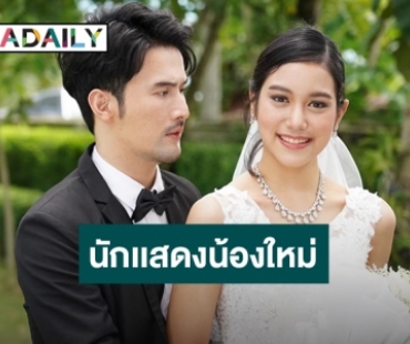 “เบนซ์ ชนกนันท์” นักแสดงน้องใหม่จาก “ละครเพลิงปริศนา”