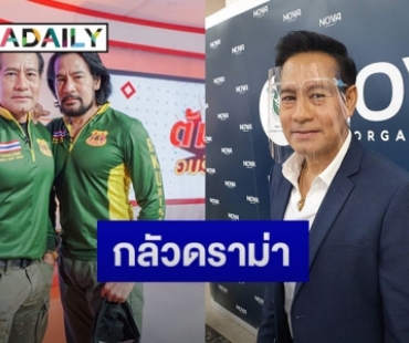 “ไทด์” คุย “บิณฑ์” เตรียมช่วยเหลือปชช. หลังโควิดระบาดรอบ 3