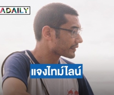 ละเอียดยิบ! “คุณชายอดัม” แจงไทม์ไลน์ หลังติดโควิด19