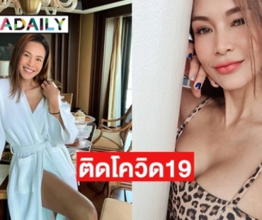 ลามอีก! “เอ อัญชลี” พี่สาว "โย ยศวดี" ติดโควิด19 