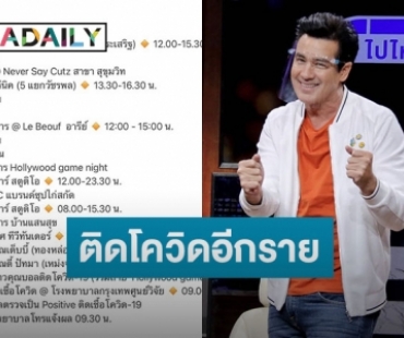 “วิลลี่ แมคอินทอช” แจ้งผลตรวจเป็น Positive ติดเชื้อโควิด-19