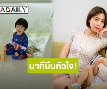 นาทีบีบหัวใจ! “นิวเคลียร์” ร่ำลาลูกชาย “น้องไทก้า” ก่อนขึ้นรถโรงพยาบาล