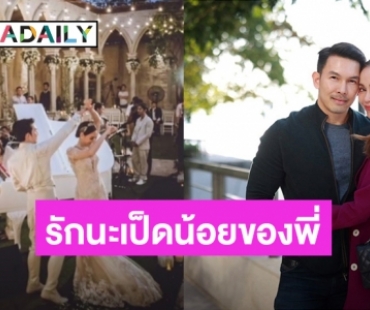 “อั้ม อธิชาติ” บอกรัก “นัท มีเรีย” ครบรอบแต่งงาน 7 ปี รักนะเป็ดน้อยของพี่