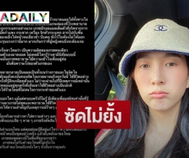 แฉต่ออีก “เกรซ ชลิตา” เล่าเคยถูกกระทืบ ถีบอัดกำแพง จนต้องไป รพ. สแกนสมอง