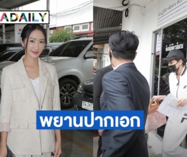 “ยีน เกวลิน” เผยหลังเป็นพยานให้ “ดิว อริสรา” กรณียื่นฟ้อง “เบล บุษยา”