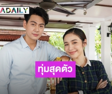 “จีน” ทุ่มสุดตัว รับบทสัตวแพทย์ใน “เพลิงปริศนา”