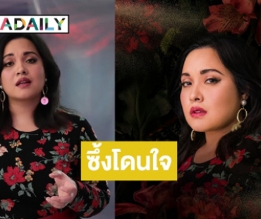 “หัวใจเลือกจำ” ซิงเกิลใหม่รักปนเศร้าในแบบฉบับ “มาเรียม เกรย์” 