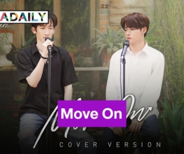“KS GANG” นำร่องโปรเจกต์โคฟเวอร์ “Move On” ผ่านศิลปินน้องใหม่ “2PLAYERZ”