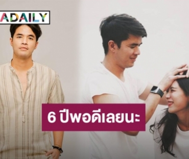 “ว่าน ธนกฤต” สาดความหวานลงรูปคู่ “ฟาง” ครบรอบ 6 ปี