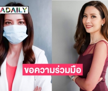 ขอความร่วมมือสวมแมสก์อ่านข่าว “ลิซ่า แซดเลอร์”เผยเริ่ม 26 เมษา